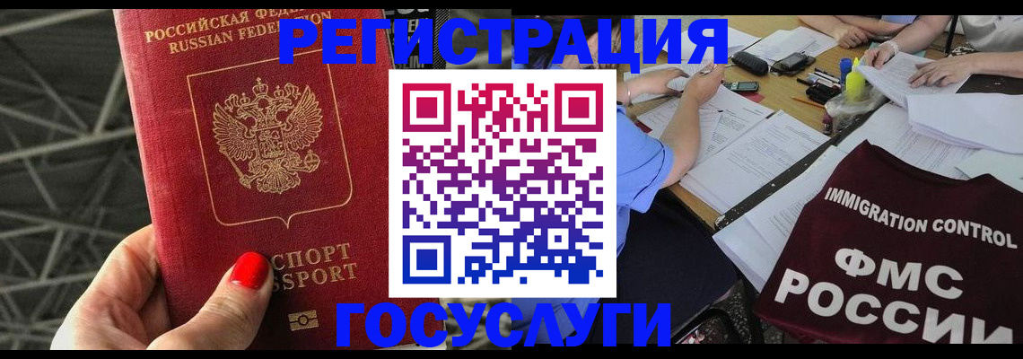 временная регистрация гарантия в Петропавловске-Камчатском