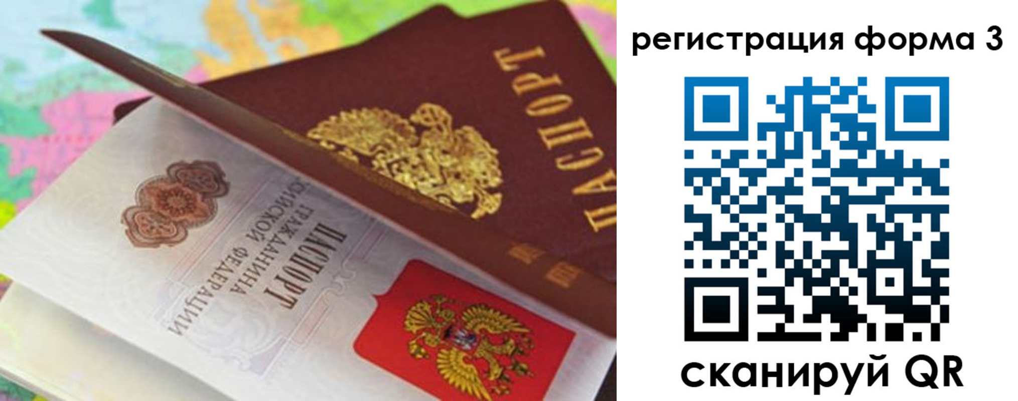 прописка ребенка в Петропавловске-Камчатском