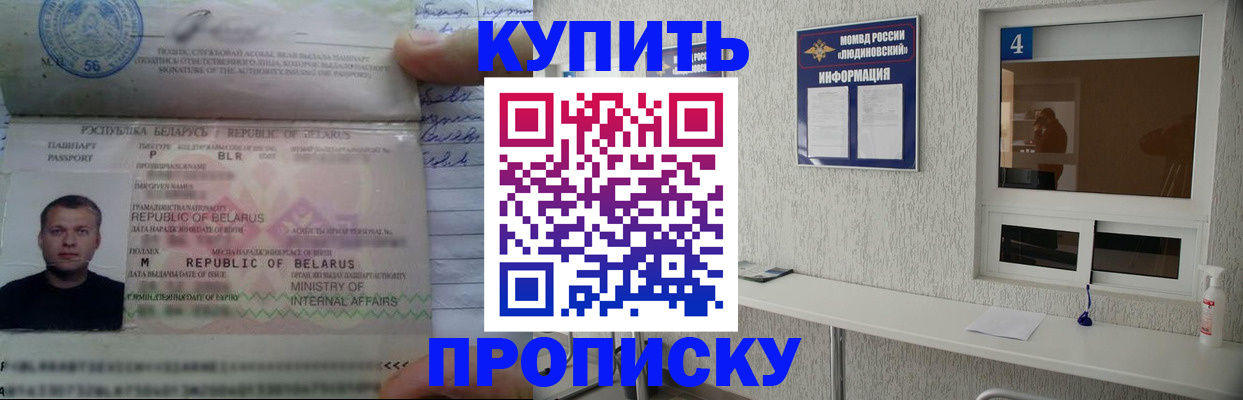 прописка штамп в Петропавловске-Камчатском
