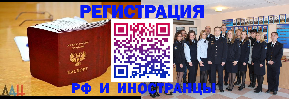 прописка штамп в Петропавловске-Камчатском