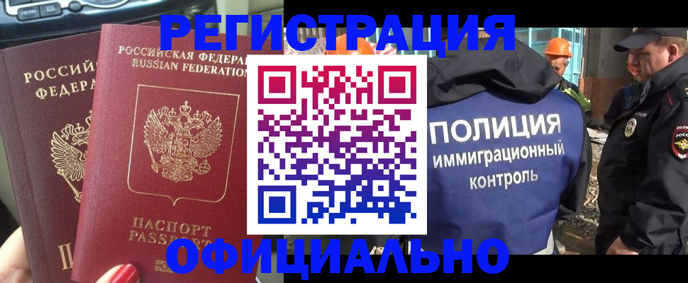 прописка для кредита в Петропавловске-Камчатском