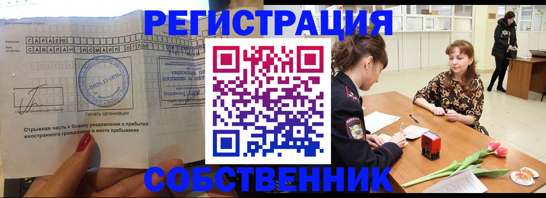 прописка для работы в Петропавловске-Камчатском